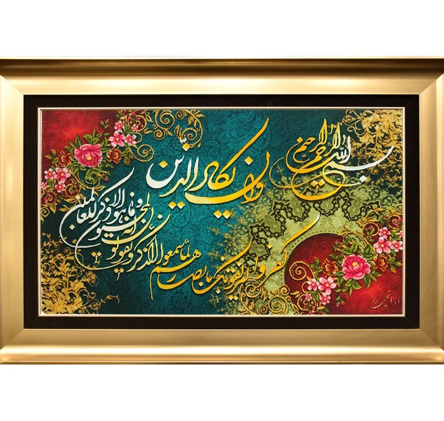 قیمت خرید تابلو فرش دستباف طرح آیه آذانچی