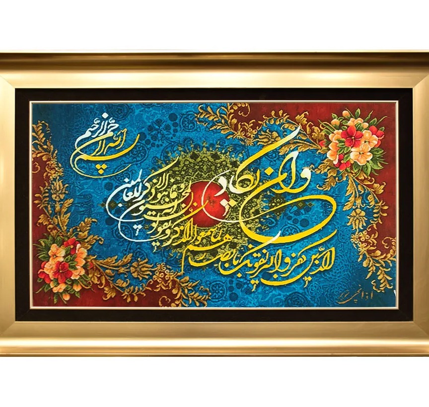 قیمت خرید تابلو فرش دستباف طرح آیه استاد اذانچی