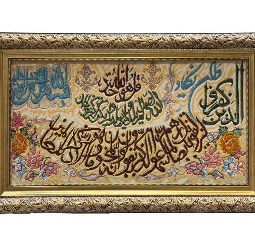 قیمت خرید تابلوفرش دستبافت طرح آیه ون یکاد
