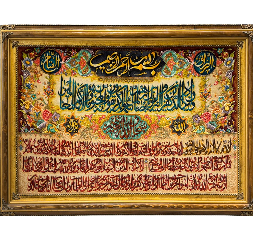قیمت خرید تابلوفرش دستبافت طرح ون یکاد و آیه الکرسی گل ابریشم کد 2769
